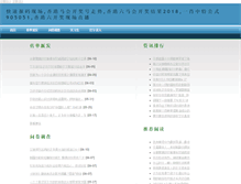 Tablet Screenshot of farrahxxx.com